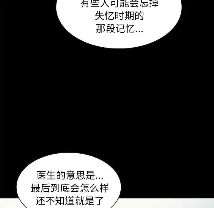 《坏血》漫画最新章节第34话免费下拉式在线观看章节第【140】张图片