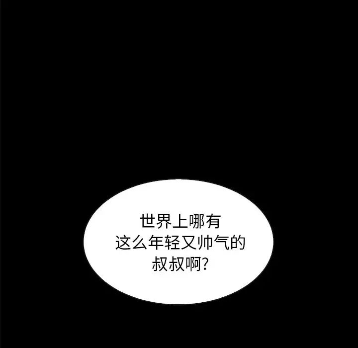 《坏血》漫画最新章节第34话免费下拉式在线观看章节第【99】张图片