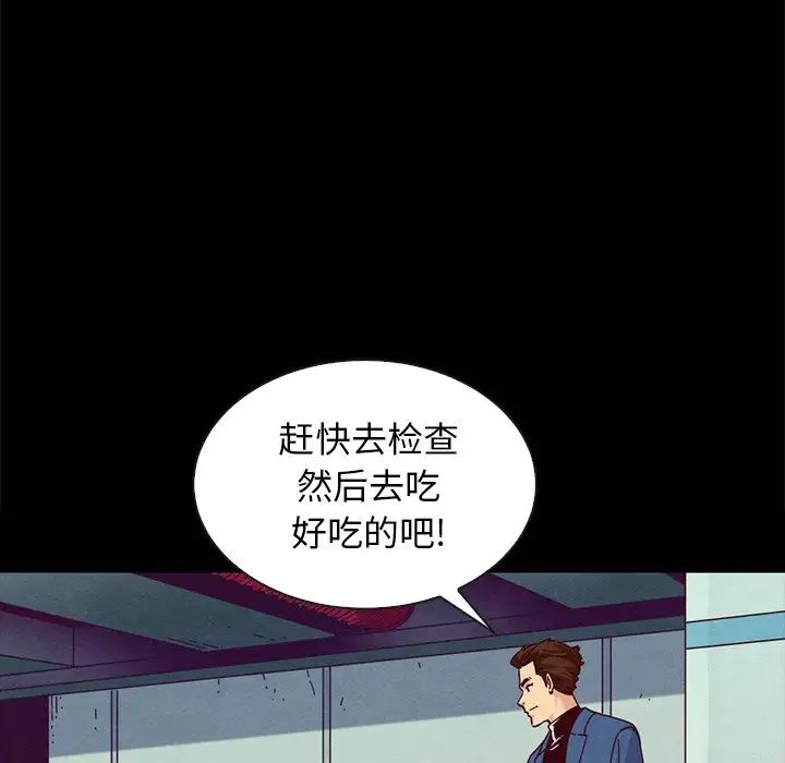 《坏血》漫画最新章节第34话免费下拉式在线观看章节第【112】张图片