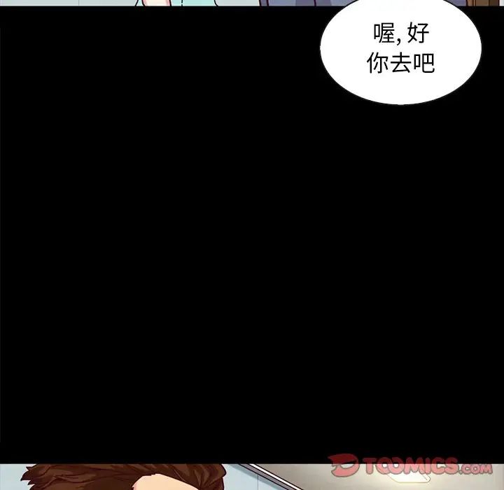 《坏血》漫画最新章节第34话免费下拉式在线观看章节第【147】张图片