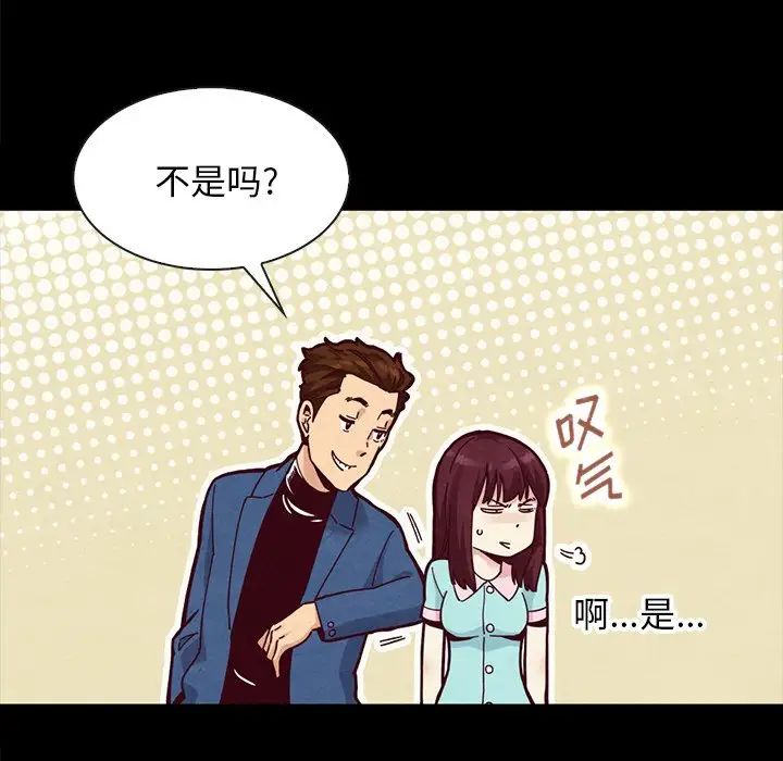 《坏血》漫画最新章节第34话免费下拉式在线观看章节第【100】张图片