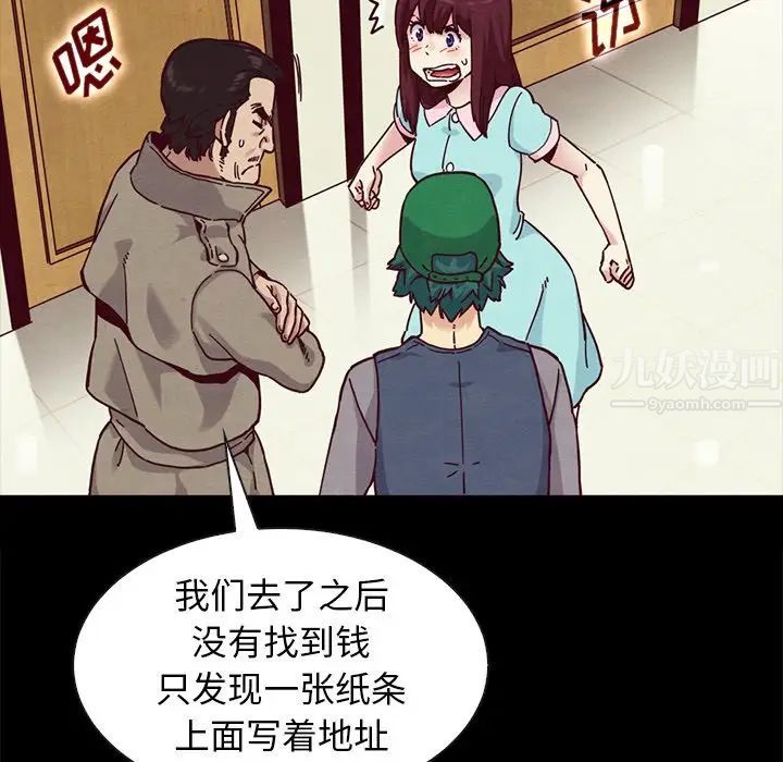 《坏血》漫画最新章节第34话免费下拉式在线观看章节第【166】张图片