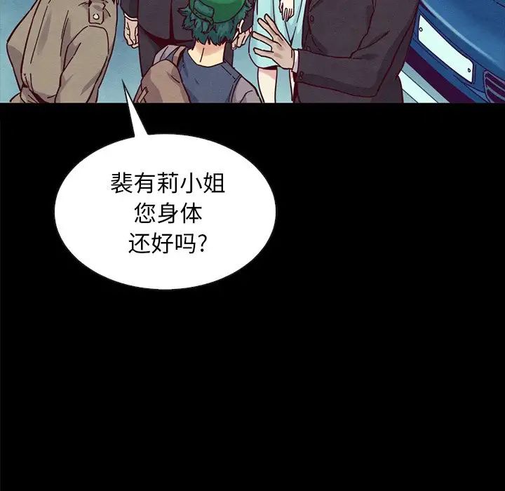 《坏血》漫画最新章节第34话免费下拉式在线观看章节第【126】张图片