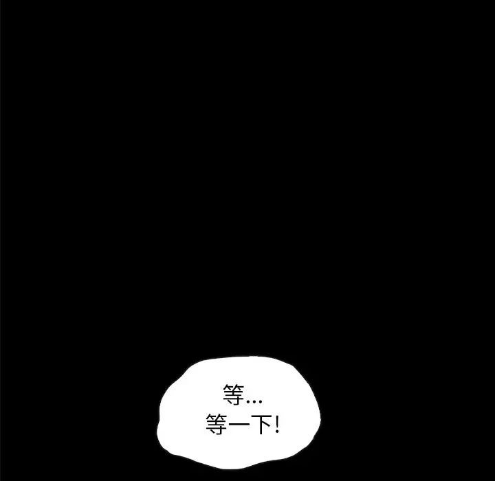 《坏血》漫画最新章节第34话免费下拉式在线观看章节第【124】张图片