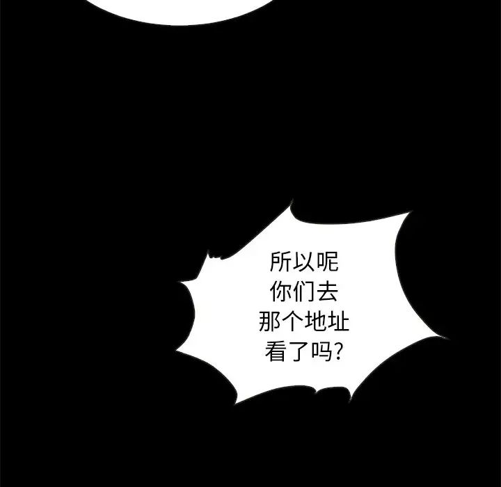 《坏血》漫画最新章节第34话免费下拉式在线观看章节第【167】张图片