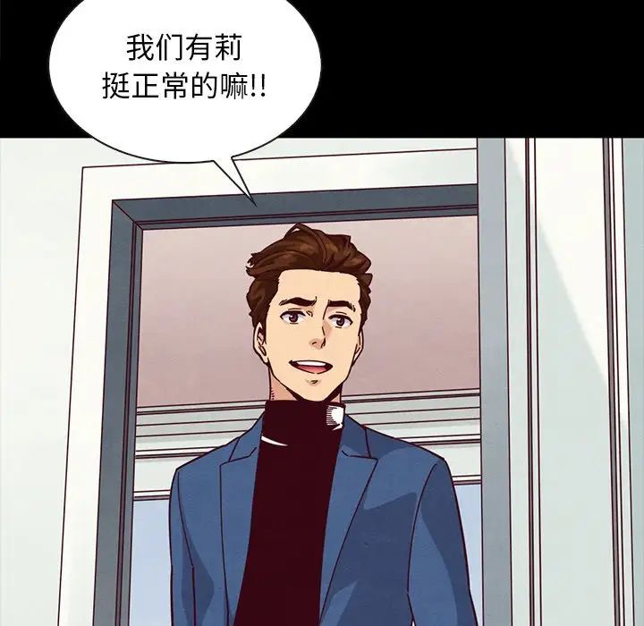 《坏血》漫画最新章节第34话免费下拉式在线观看章节第【79】张图片