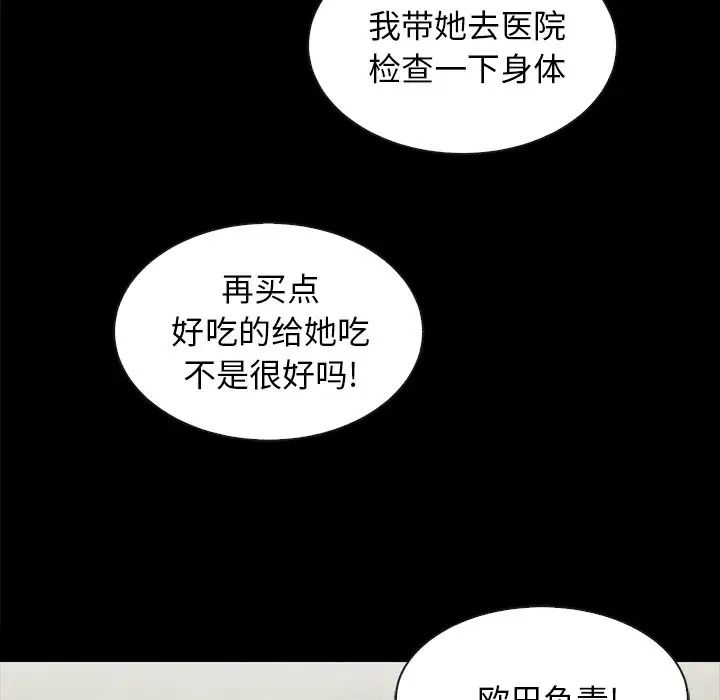 《坏血》漫画最新章节第34话免费下拉式在线观看章节第【95】张图片