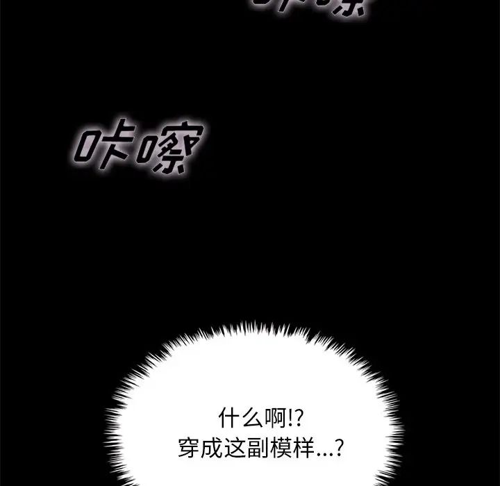 《坏血》漫画最新章节第34话免费下拉式在线观看章节第【119】张图片