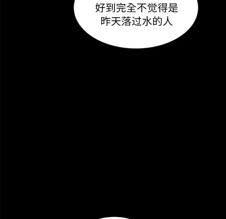 《坏血》漫画最新章节第34话免费下拉式在线观看章节第【136】张图片