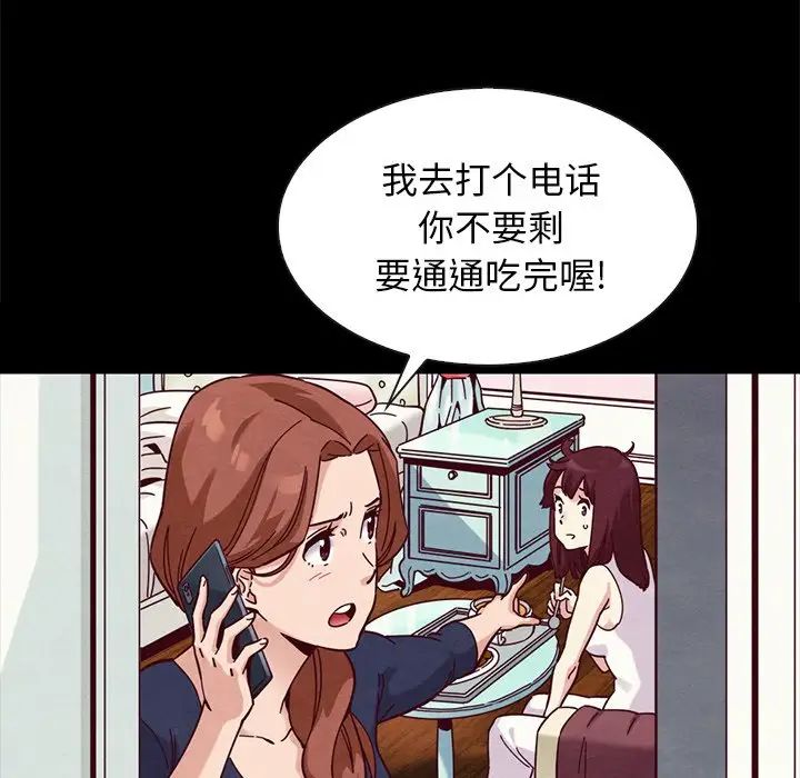 《坏血》漫画最新章节第34话免费下拉式在线观看章节第【58】张图片