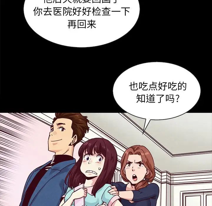 《坏血》漫画最新章节第34话免费下拉式在线观看章节第【103】张图片