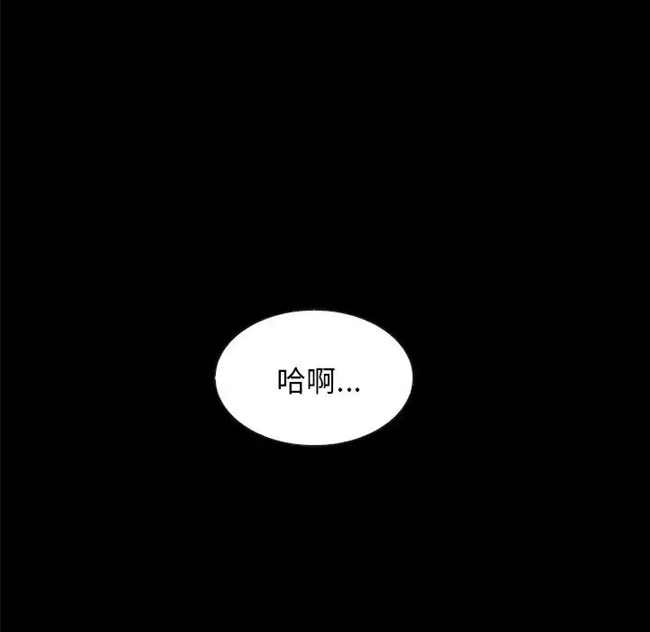 《坏血》漫画最新章节第36话免费下拉式在线观看章节第【37】张图片