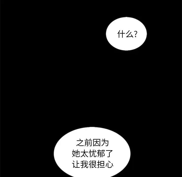 《坏血》漫画最新章节第36话免费下拉式在线观看章节第【43】张图片