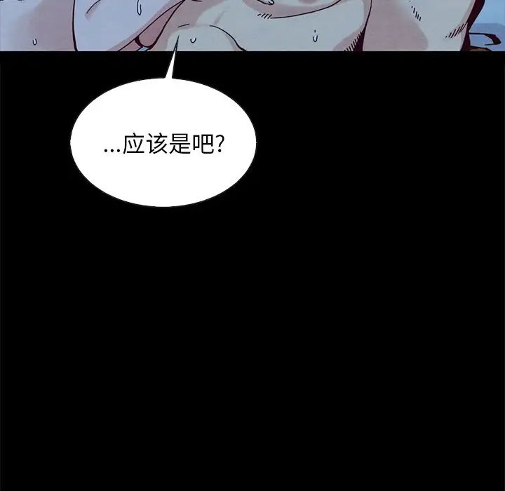 《坏血》漫画最新章节第36话免费下拉式在线观看章节第【47】张图片