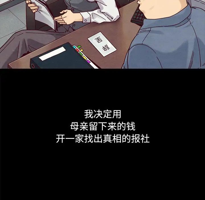 《坏血》漫画最新章节第36话免费下拉式在线观看章节第【148】张图片