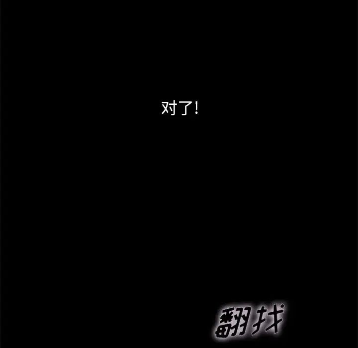 《坏血》漫画最新章节第36话免费下拉式在线观看章节第【166】张图片