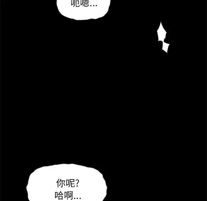 《坏血》漫画最新章节第36话免费下拉式在线观看章节第【22】张图片