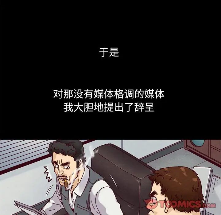 《坏血》漫画最新章节第36话免费下拉式在线观看章节第【147】张图片