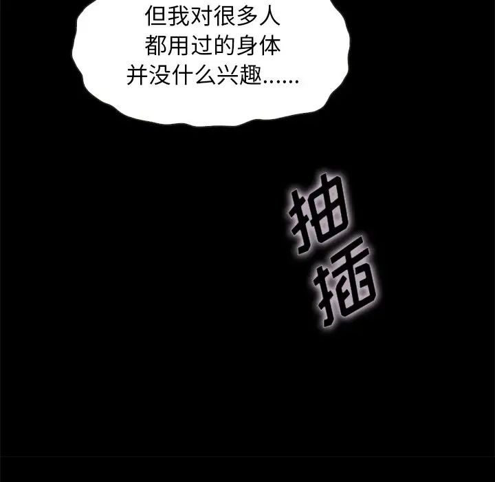 《坏血》漫画最新章节第36话免费下拉式在线观看章节第【26】张图片