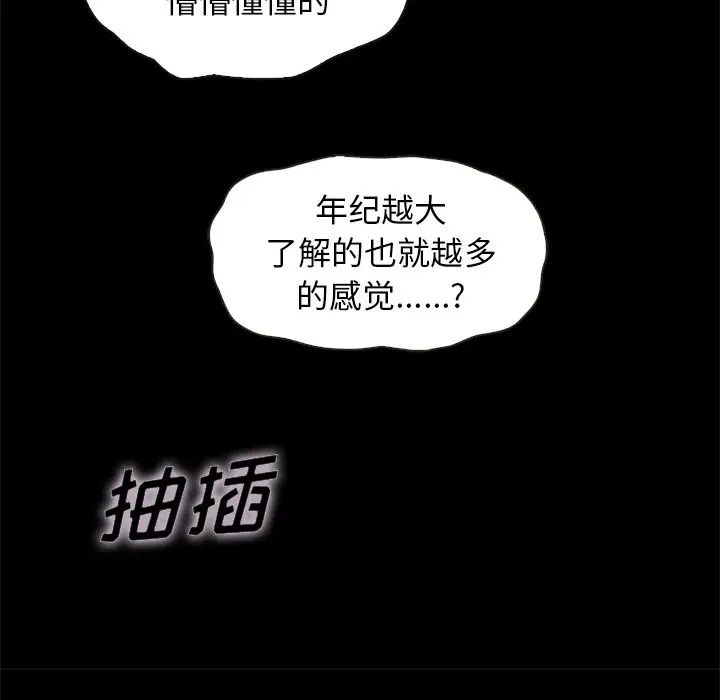 《坏血》漫画最新章节第36话免费下拉式在线观看章节第【11】张图片