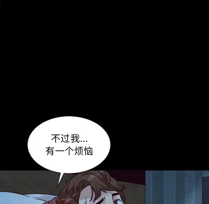 《坏血》漫画最新章节第36话免费下拉式在线观看章节第【40】张图片