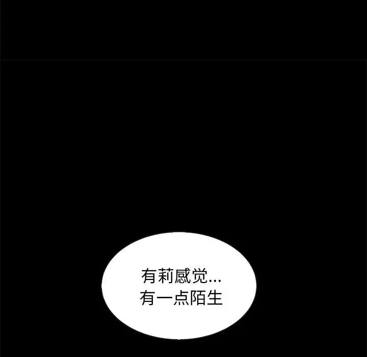 《坏血》漫画最新章节第36话免费下拉式在线观看章节第【42】张图片