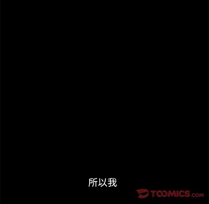 《坏血》漫画最新章节第36话免费下拉式在线观看章节第【120】张图片