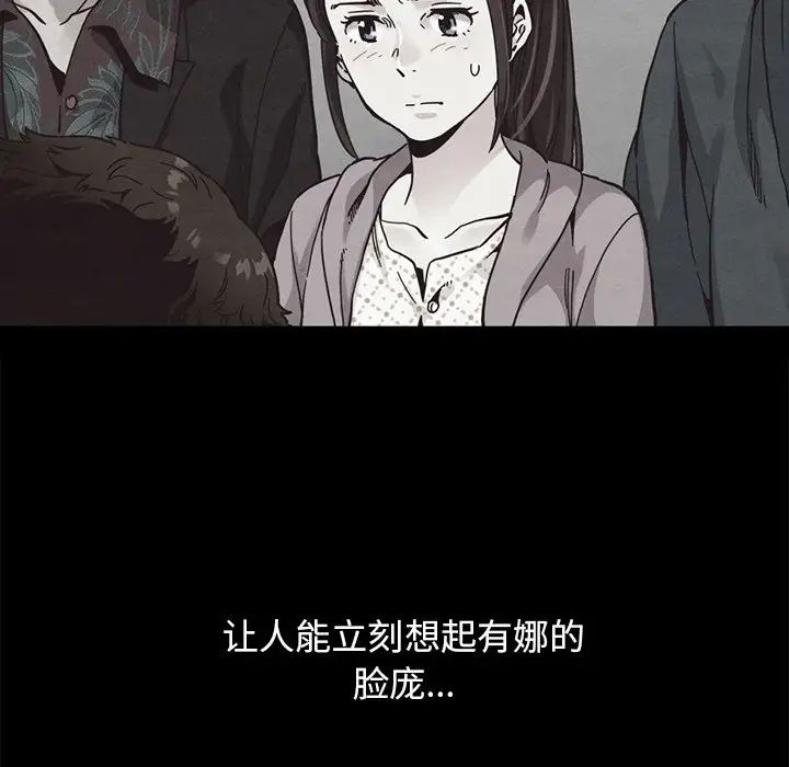 《坏血》漫画最新章节第36话免费下拉式在线观看章节第【161】张图片