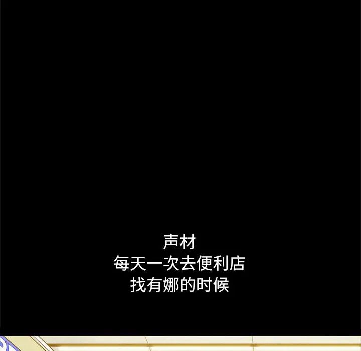 《坏血》漫画最新章节第36话免费下拉式在线观看章节第【70】张图片