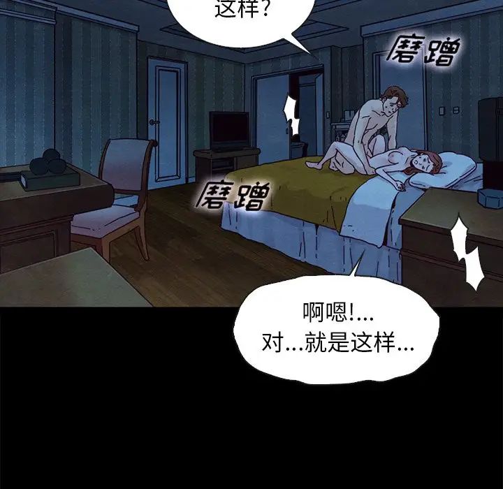 《坏血》漫画最新章节第36话免费下拉式在线观看章节第【6】张图片