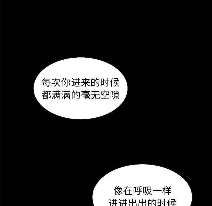 《坏血》漫画最新章节第36话免费下拉式在线观看章节第【19】张图片