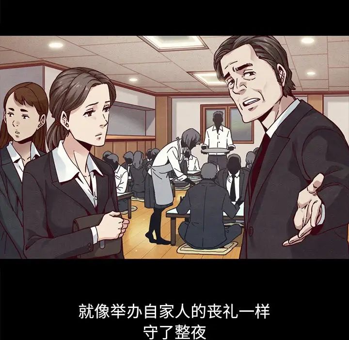 《坏血》漫画最新章节第36话免费下拉式在线观看章节第【133】张图片