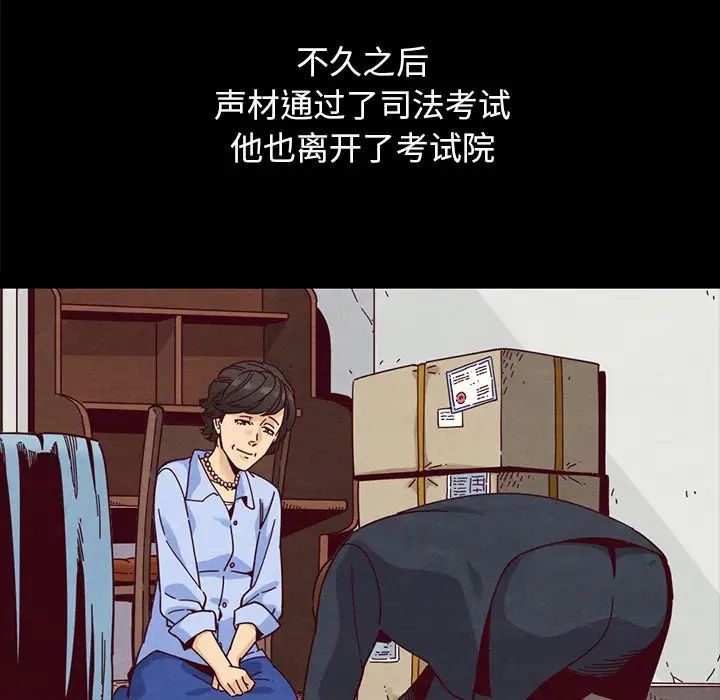 《坏血》漫画最新章节第36话免费下拉式在线观看章节第【94】张图片