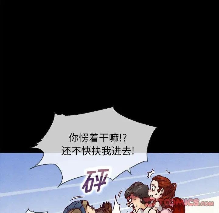 《坏血》漫画最新章节第36话免费下拉式在线观看章节第【57】张图片