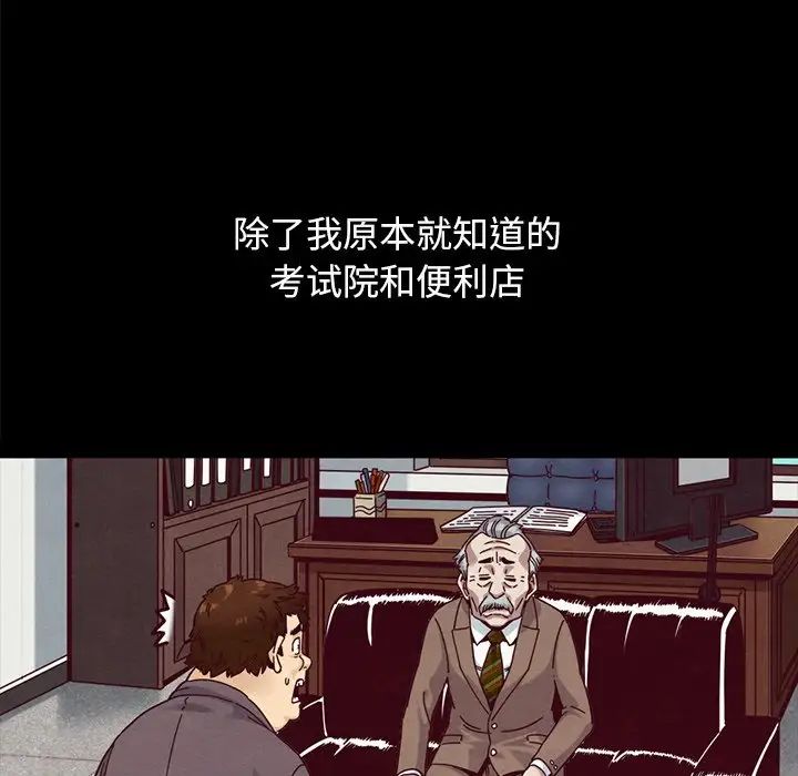 《坏血》漫画最新章节第36话免费下拉式在线观看章节第【143】张图片