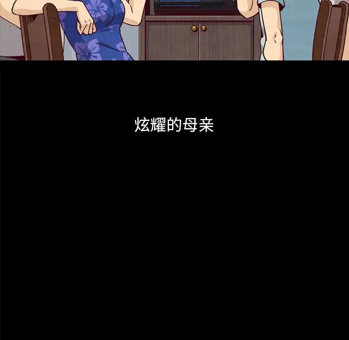 《坏血》漫画最新章节第36话免费下拉式在线观看章节第【91】张图片