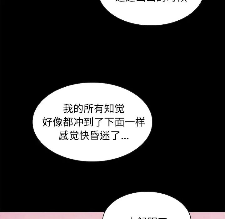 《坏血》漫画最新章节第36话免费下拉式在线观看章节第【20】张图片