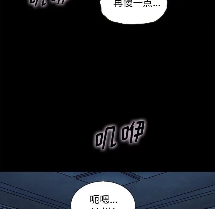 《坏血》漫画最新章节第36话免费下拉式在线观看章节第【5】张图片