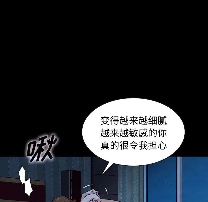 《坏血》漫画最新章节第36话免费下拉式在线观看章节第【14】张图片