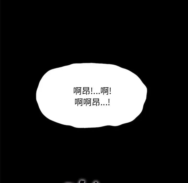 《坏血》漫画最新章节第36话免费下拉式在线观看章节第【33】张图片