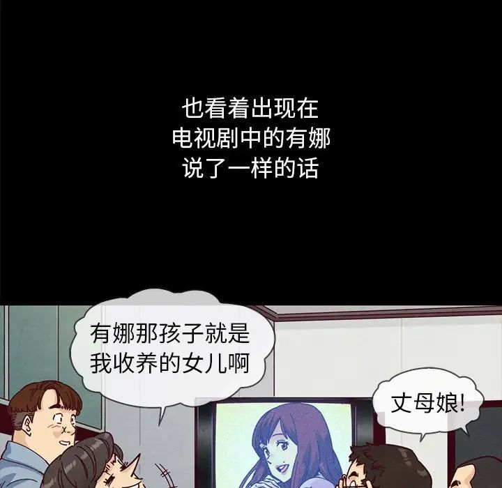 《坏血》漫画最新章节第36话免费下拉式在线观看章节第【92】张图片