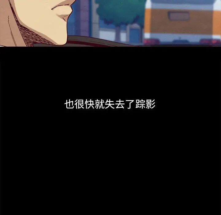 《坏血》漫画最新章节第36话免费下拉式在线观看章节第【112】张图片