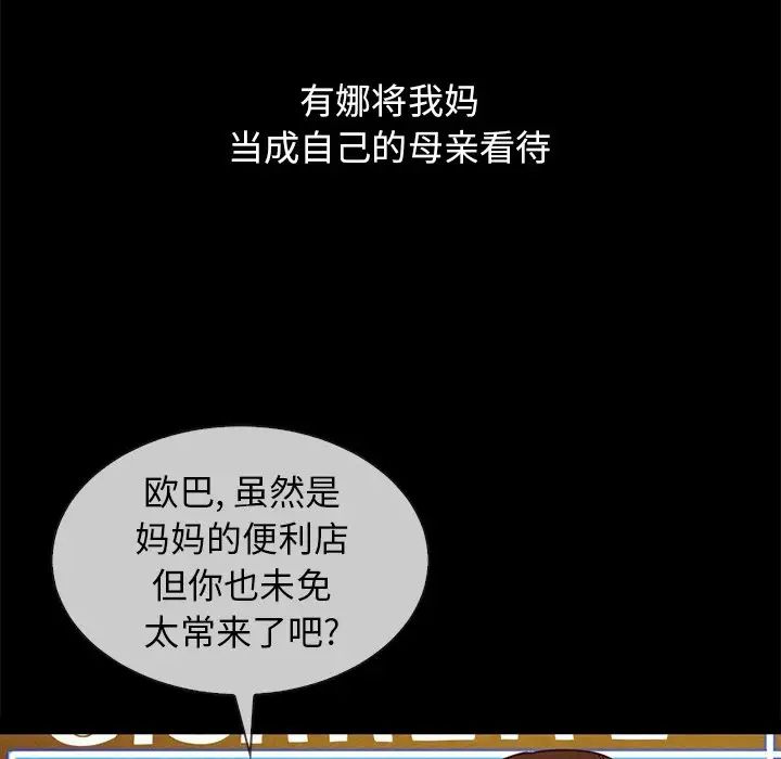 《坏血》漫画最新章节第36话免费下拉式在线观看章节第【74】张图片