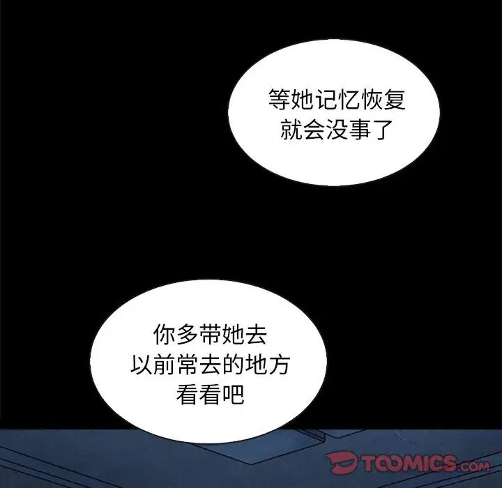 《坏血》漫画最新章节第36话免费下拉式在线观看章节第【48】张图片