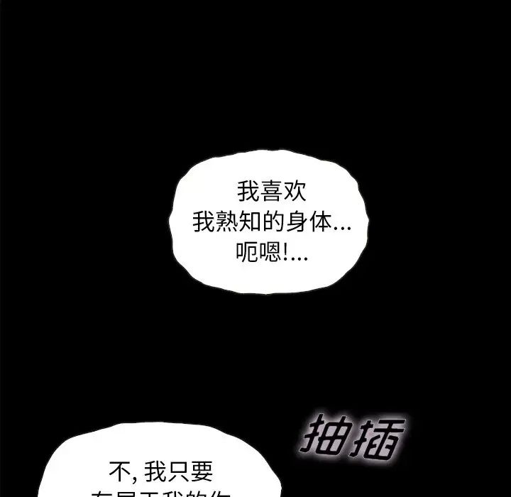 《坏血》漫画最新章节第36话免费下拉式在线观看章节第【27】张图片