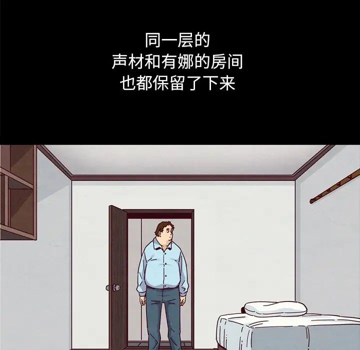 《坏血》漫画最新章节第36话免费下拉式在线观看章节第【153】张图片