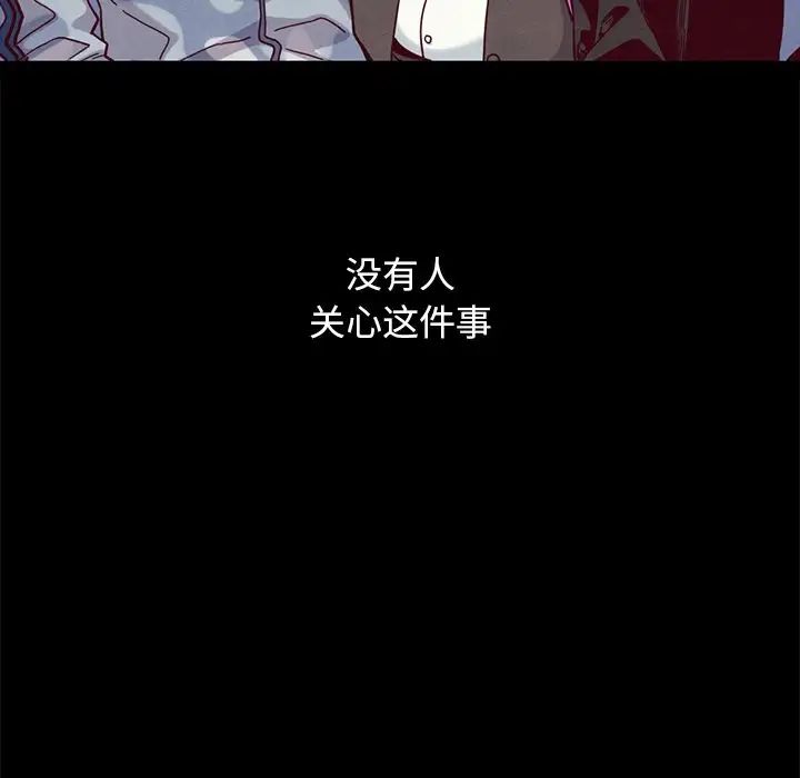 《坏血》漫画最新章节第36话免费下拉式在线观看章节第【125】张图片