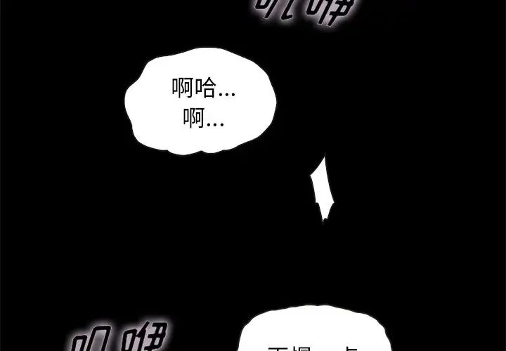 《坏血》漫画最新章节第36话免费下拉式在线观看章节第【4】张图片