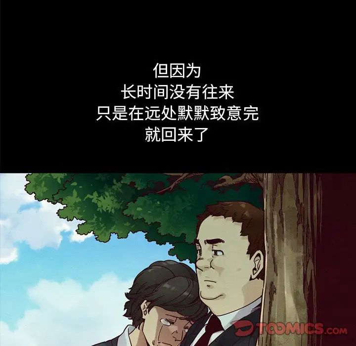 《坏血》漫画最新章节第36话免费下拉式在线观看章节第【102】张图片