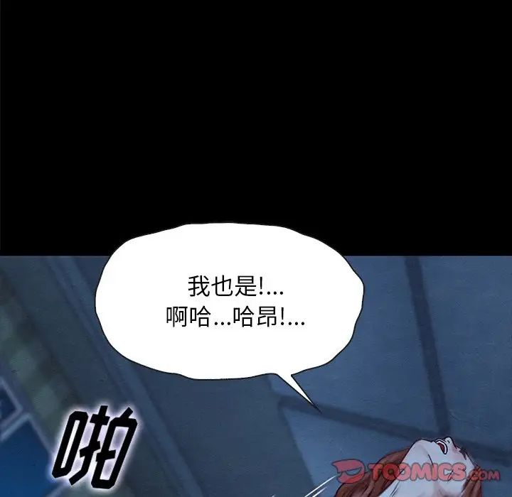 《坏血》漫画最新章节第36话免费下拉式在线观看章节第【30】张图片